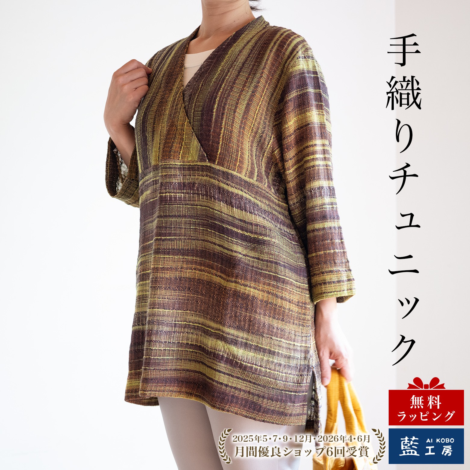 楽天市場】綾の手紬染織工房（レディースファッション）の通販