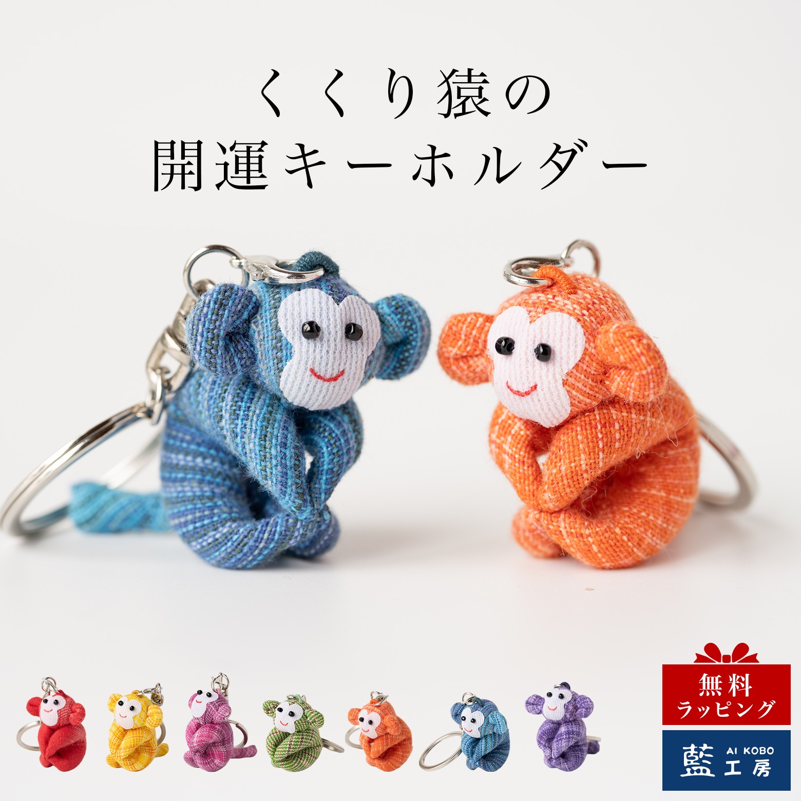 楽天市場】猿 ストラップの通販