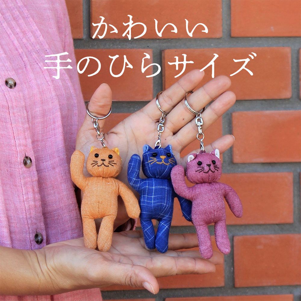 母 プレゼント 招き猫キーホルダー 祖母 根付け ストラップ チャーム お守り 60代 80代 ファッション シニアファッション シニア 誕生日プレゼント 70代 女性 誕生日 敬老の日 母の日 おばあちゃん 義母 お母さん ねこ ネコ 手作り 送料無料 コットン 木綿 女友達 友達 妻 aikobo-10000224 藍工房 AI KOBO サンプル画像3