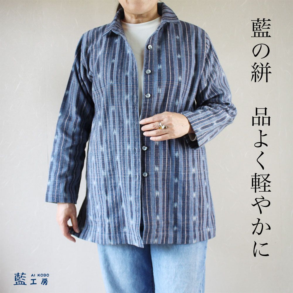 母 プレゼント 藍染絣手織り木綿シャツカラージャケット (17159) 祖母 シニアファッション レディース コットン ウエア 藍染め 和モダン 婦人服 インディゴブルー シニア お母さん 母親 敬老の日 母の日 誕生日 ギフト 誕生日プレゼント 2