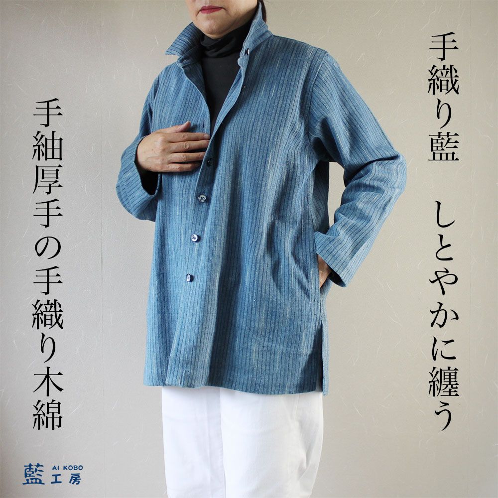 母 プレゼント 藍染絣手織り木綿シャツカラージャケット (17159) 祖母 シニアファッション レディース コットン ウエア 藍染め 和モダン 婦人服 インディゴブルー シニア お母さん 母親 敬老の日 母の日 誕生日 ギフト 誕生日プレゼント 3