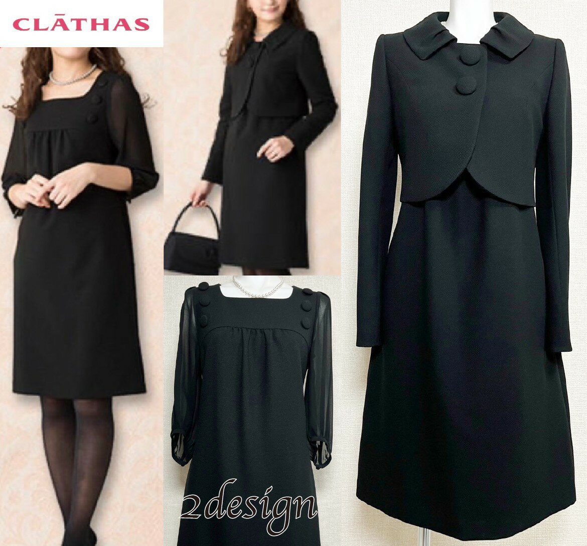 美品 CLATHAS クレイサス 喪服 7号 ブラックフォーマル アンサンブル ボレロ ジャケット ワンピース レディース 礼服 シアー 七分袖 スクエアネック セットアップ 喪主 親族 葬式 葬儀 告別式 家族葬 卒業式 式典 慶弔両用
