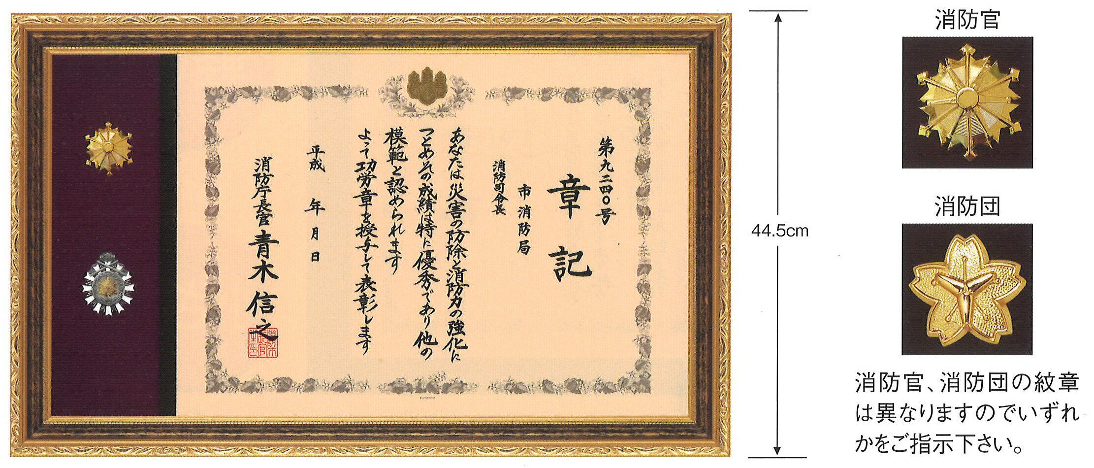 Rakuten - 章記額　Sー205　瑞雲