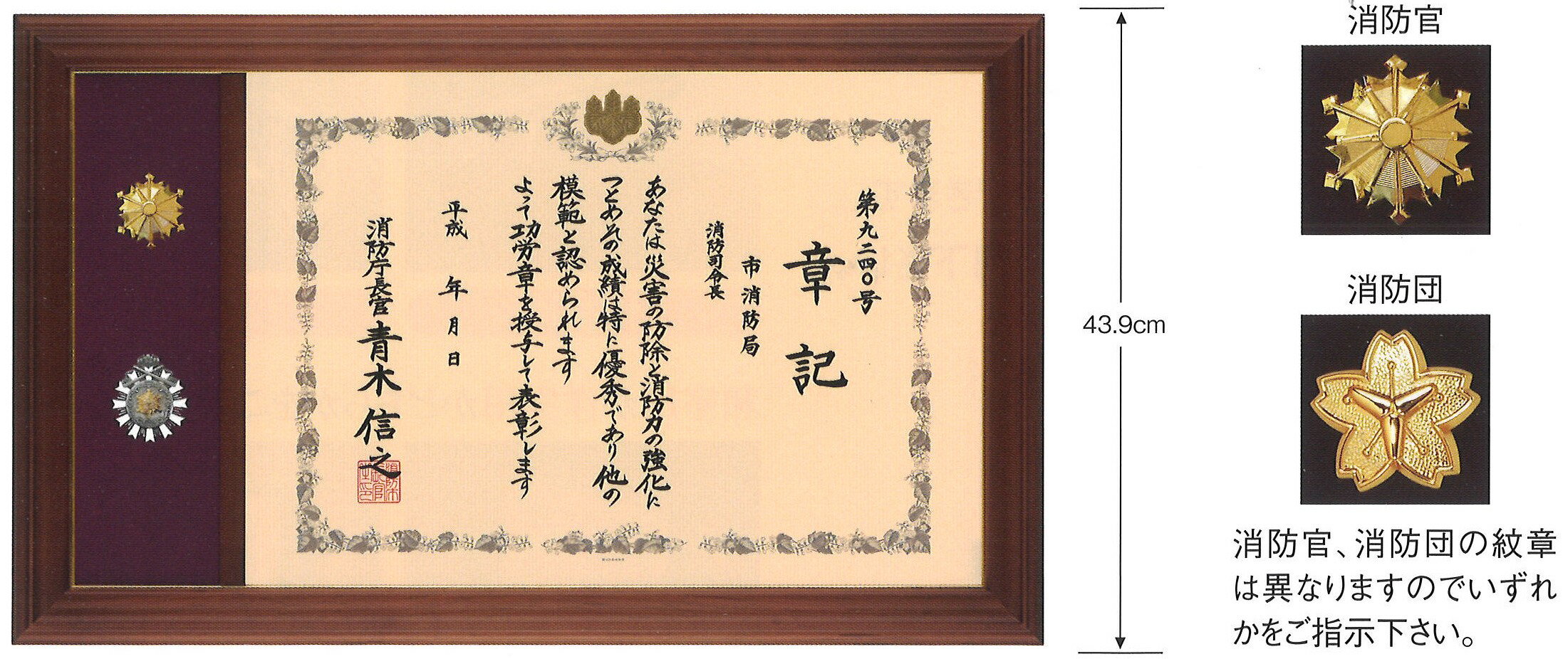 Rakuten - 章記額　Sー305　旭
