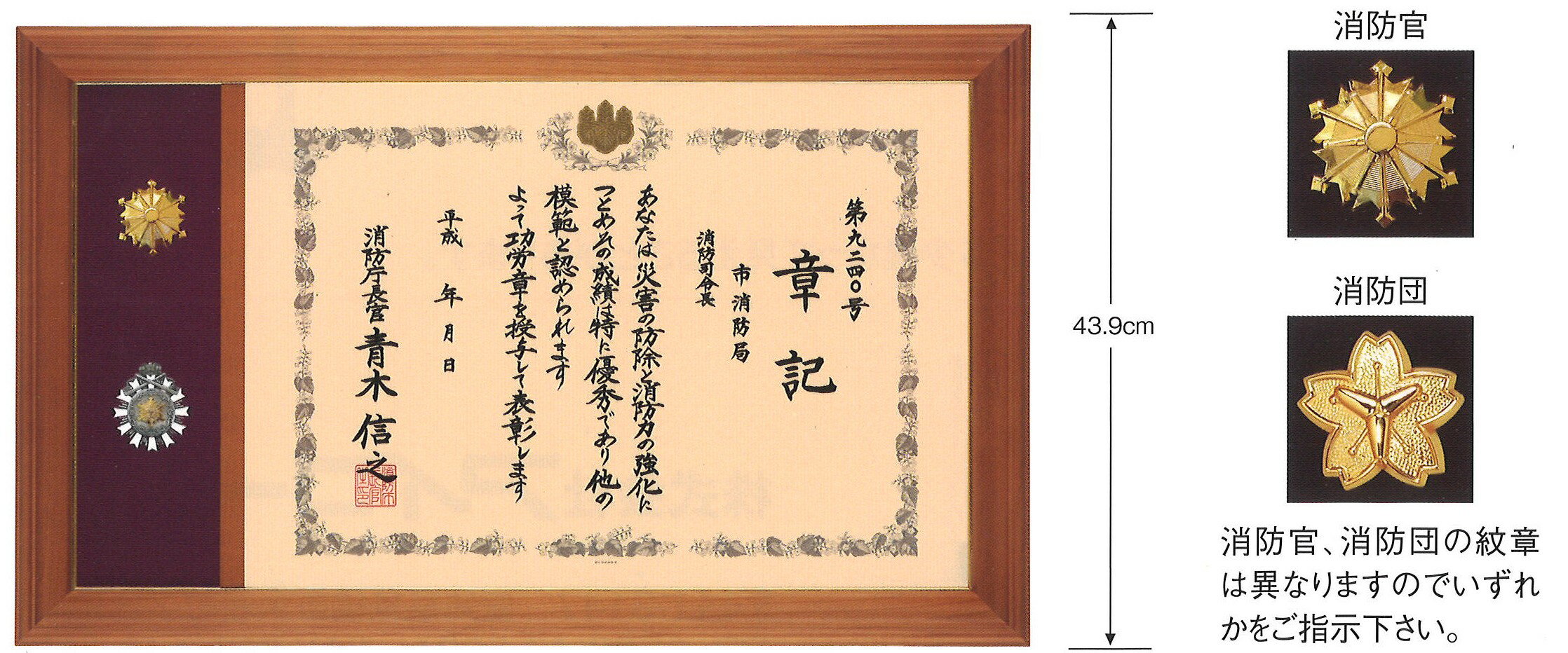 Rakuten - 章記額　Sー405　朝陽