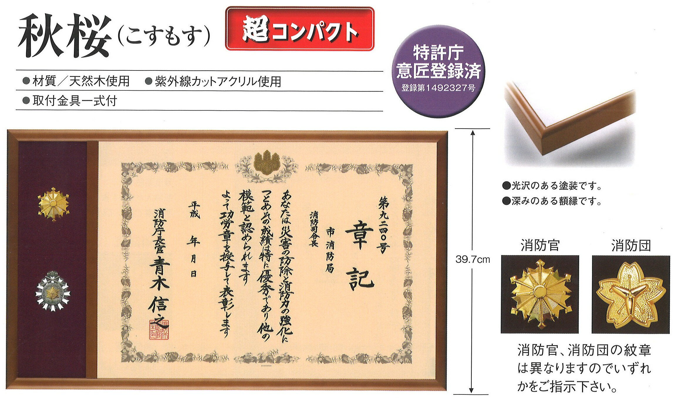 Rakuten - 章記額　Sー455　秋桜