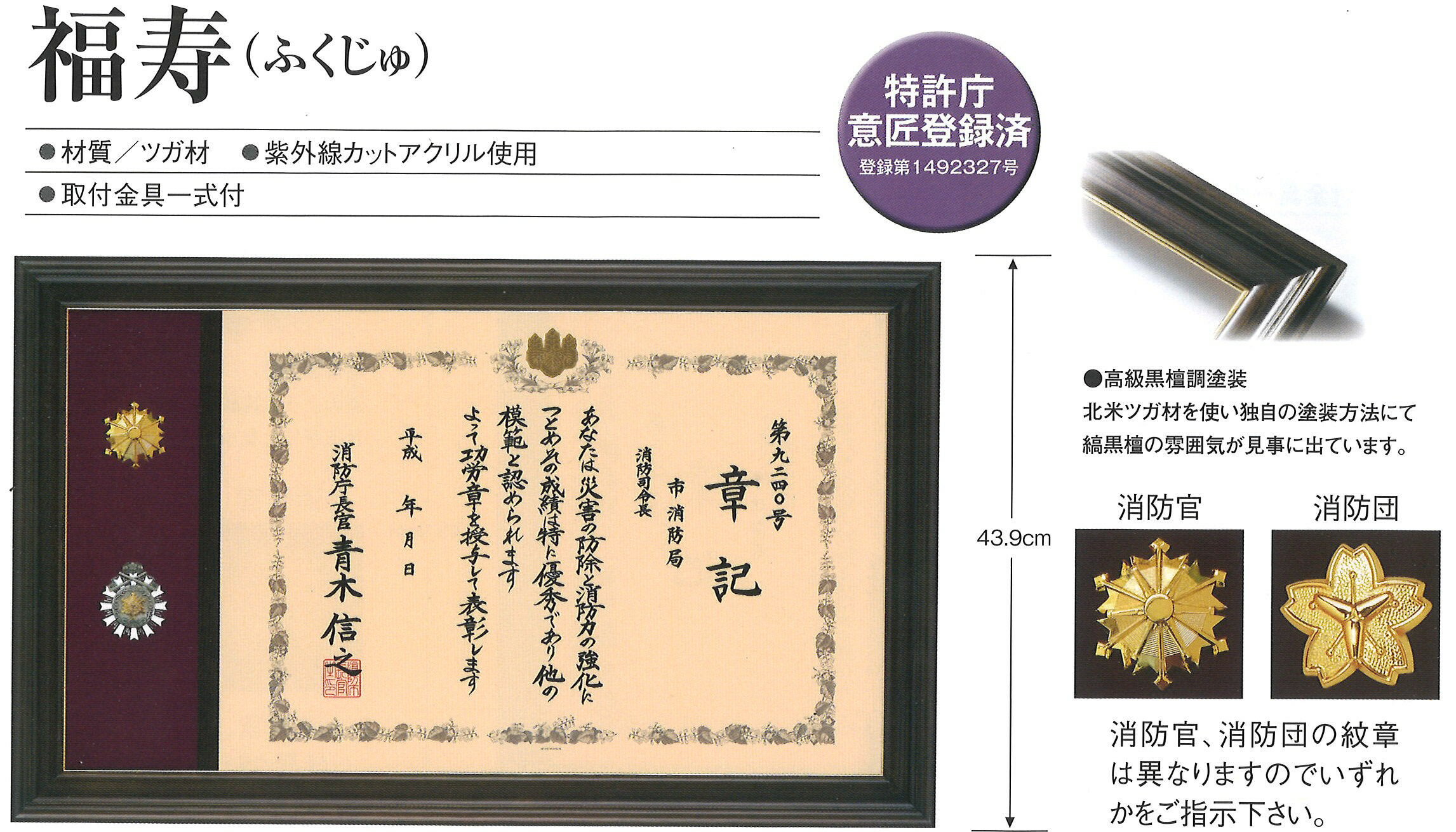 Rakuten - 章記額　Sー615　福寿