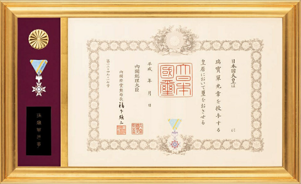 叙勲額　額縁　褒章　勲記　勲章　塗り箱　軽くて小さい　贈り物　お祝い　Kー606　慶雲