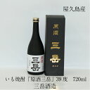 屋久島産 本格焼酎 原酒三岳 720ml 39度 三岳酒造 芋焼酎 ギフト 御祝 御礼 御供 敬老の日 母の日 父の日 Shochu いも みたけ 原酒 や..