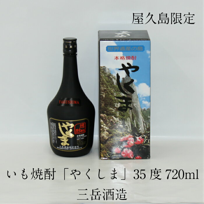 三岳酒造】芋焼酎「三岳」の種類を徹底解説!贈り物におすすめは 三岳酒造】芋焼酎「三岳」の種類を徹底解説!贈り物におすすめは