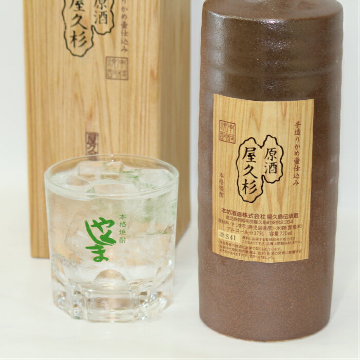 屋久島限定品