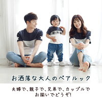 【送料無料】レディースキッズメンズTシャツ親子お揃いTシャツ親子シャツ柔らかい半袖ペアルックお揃い親子家族ファミリービッグシルエット星スター柄親子ルック親子お揃いペア半パパママキッズ子供休日お出かけナチュラルコットンボーダー