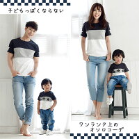 【送料無料】レディースキッズメンズTシャツ親子お揃いTシャツ親子シャツ柔らかい半袖ペアルックお揃い親子家族ファミリービッグシルエット星スター柄親子ルック親子お揃いペア半パパママキッズ子供休日お出かけナチュラルコットンボーダー