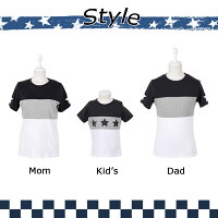 【送料無料】レディースキッズメンズTシャツ親子お揃いTシャツ親子シャツ柔らかい半袖ペアルックお揃い親子家族ファミリービッグシルエット星スター柄親子ルック親子お揃いペア半パパママキッズ子供休日お出かけナチュラルコットンボーダー