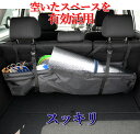 【送料無料】車用 バッグ 収納 ラゲッジルームバッグ トランク 後部座席 大容量 大型 ミニバン 軽自動車 アウトドア ブラック FREE