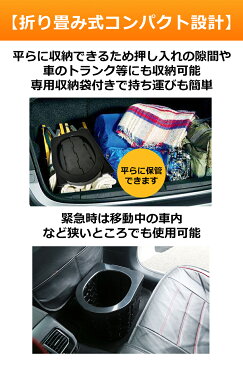 非常用 簡易トイレ 折り畳み式 便座一体型 目隠しポンチョ付き 防災 ポータブル 携帯 車載 トイレ 便器 便座 キャンプ 交通渋滞 介護 組み立て簡単 水洗い可能 排泄処理袋付き 耐荷重150kg 軽量 大人 子供兼用
