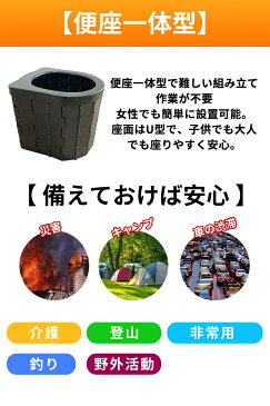非常用 簡易トイレ 折り畳み式 便座一体型 目隠しポンチョ付き 防災 ポータブル 携帯 車載 トイレ 便器 便座 キャンプ 交通渋滞 介護 組み立て簡単 水洗い可能 排泄処理袋付き 耐荷重150kg 軽量 大人 子供兼用