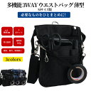 多機能 3way ウエストポーチ ナースポーチ ウエストバッグ 薄型 改良版 カラビナ ショルダーベルト付き 9ポケット マチ 極薄5mm 文房具 小物入れ 大...
