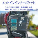 【送料無料】シートインナーポケット バイク メットイン ポケット シート裏面装着 インナーケース 収納バッグ 収納ケース バイク用ツールバッグ 工具バッグ メットイン ポケット 原付 シートバッグ 大小ジッパーポケット & キーフック 落下防止機能付き 改良版 便利グッズ