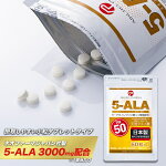 5-ALAタブレットネオファーマジャパン製50mg60粒(約60日分)1袋3000mg配合サプリメント5-アミノレブリン酸リン酸塩配合アイクレルファーマ