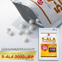 5-ALA タブレット ネオファーマジャパン製 50mg 60粒 (約60日分)