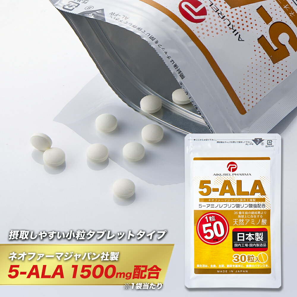 5-ALA ֥å ͥեޥѥ 50mg 30γ (30ʬ) 11500mg۹ ץ 5-ߥΥ֥۹ ե