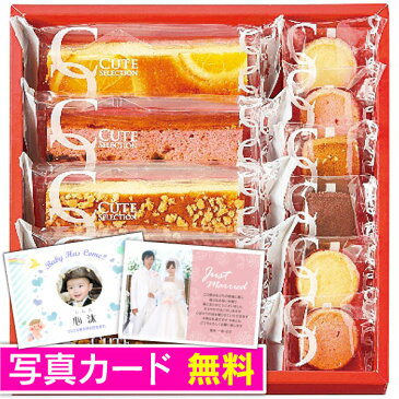 結婚内祝い ※送料無料 沖縄離島除 内祝い お菓子 入学内祝い 敬老の日 お彼岸 入学祝 お返し 出産内祝い キュート カラフルセレクション ギフト 菓子折り お礼 餞別 お返し かわいい ギフト 食べ物 スイーツ 洋菓子 お菓子ギフト チョコレート 詰め合わせ