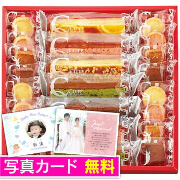 内祝い Hitotoe cuteセレクション お菓子ギフトセット 食品 洋菓子詰め合わせ ダンケ 個包装 プレゼント 出産内祝い お彼岸 お供え 敬老の日 食べ物 写真入り 結婚内祝い 出産祝い 結婚祝い お祝い お返し 香典返し 快気祝い チョコレート