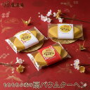魔法庵 もちもち小麦の扇バウムク