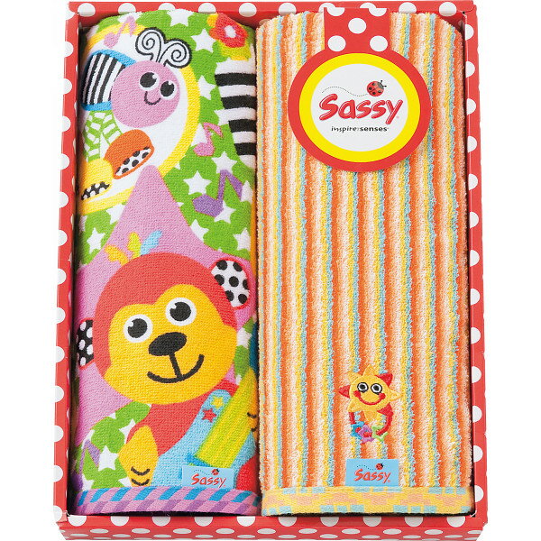 ＜店頭と同時販売・売切御免＞Sassy フェイス・ウォッシュタオルセット 内祝い お返し 出産内祝い 結婚内祝い 快気祝い ／ のし包装 メッセージカード無料