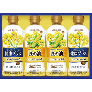 【内祝い 入学内祝い バレンタイン 厄祝い 】味の素 オイルギフト LPK-20C<※【入学祝 お返し 出産内祝い ギフト 結婚内祝い 香典返し 満中陰志 結婚式引き出物 法事 快気祝い 引越し 挨拶 粗品】>【ラッピング無料】【引っ越し 品物 ご挨拶 挨拶】