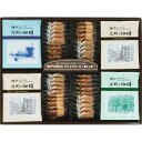 【お菓子 スイーツ】【内祝いに 10%OFF・送料無料】神戸 元町のコーヒー&クッキー<40CN><※【クリスマス 出産内祝い お返し ギフト 結婚式 ・七五三・法事引き出物 結婚内祝い・快気祝い・香典返し 満中陰志 忌明け】>【菓子折り お礼 餞別】