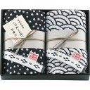 【20%OFF】今治タオル 今治産 中村忠左衛門 フェイスタオル2枚セット<※【出産内祝い・お返し・結婚式引き出物・快気祝い・お返し・ギフト・香典返し 満中陰志 忌明け・七五三】>【初節句 内祝い】【挨拶状無料】【結婚祝い】