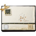 【spsl】フランク・ミッシェル シルク混毛布<※【内祝い/お返し/出産内祝い/ギフト/結婚内祝い/香典返し/結婚式引き出物/法事/快気祝い】>