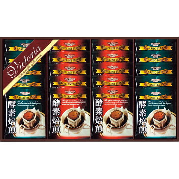【25%OFF】酵素焙煎ドリップコーヒーセット<※【お中元/初盆志/敬老の日/内祝い/おしゃれ/初節句/お返し/出産内祝い/出産祝い/ギフト/結婚内祝い/香典返し/挨拶状無料 満中陰志 忌明け/結婚式引き出物/法事/快気祝い】>【コーヒー】