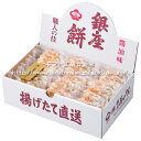 【お菓子 スイーツ】銀座 花のれん 銀座餅 28枚入<※【内祝い/お返し/出産内祝い/ギフト/結婚内祝い/香典返し 満中陰志 忌明け/結婚式引き出物/法事/快気祝い/餞別】>【せんべい 煎餅】【菓子折り お礼】【七五三 クリスマス】【詰め合わせ】【転勤】