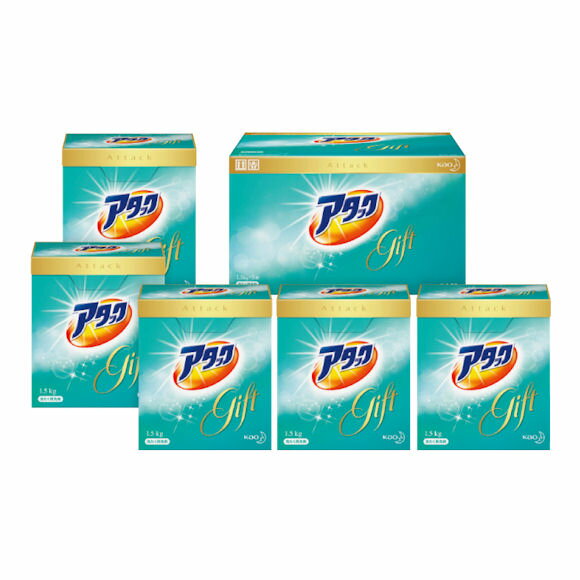 花王 アタックギフト <KA-50><※【入学内祝い バレンタイン 初節句 入学祝 お返し 厄祝い ランキング 景品 賞品 粗品 内祝い お返し 出産内祝い 出産祝い ギフト 結婚内祝い 結婚祝い 香典返し 挨拶状無料 満中陰志 購入 忌明け 結婚式引き出物 法事 快気祝い 粉洗剤】>