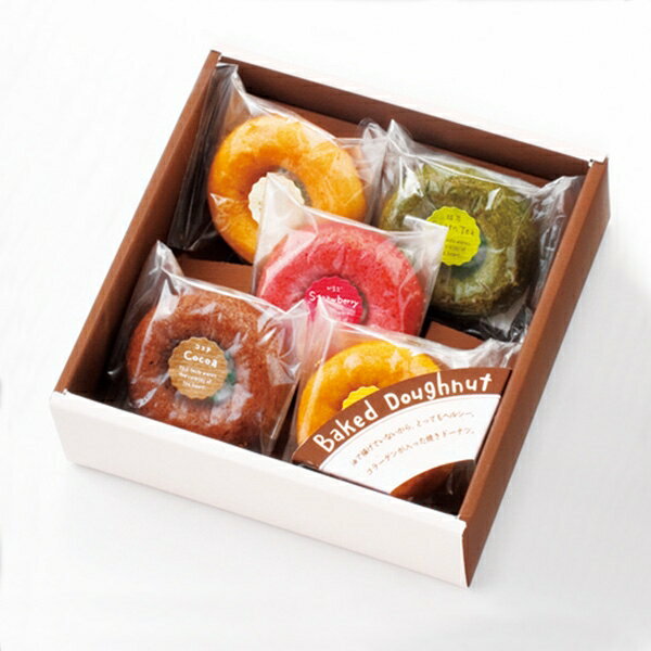 【内祝い お菓子 ギフト】カリーノ カラフル焼ドーナツ詰合せ 5個＜CYD-10＞＜※【入学内祝い お供え 入学祝 お返し 食品 厄祝い バレンタイン 内祝い お返し 出産内祝い 出産祝い ギフト 結婚内祝い 香典返し 結婚式引き出物 法事 快気祝い】＞【お礼】【詰め合わせ】