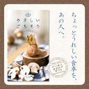 ★カタログギフト グルメ やさしいごちそう 【2500円コース】 Kiitos(キートス)【出産内祝い・お返し・景品・粗品・結婚内祝い・お返し】【納期約7?10日間】【グルメ 出産祝い 食べ物】【初節句 入学内祝い 入学祝い 入園内祝い】【結婚祝い】