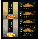 【内祝い お菓子 スイーツ】【22%OFF】銀座ラスク&揚げ餅ギフトセット SOK-AE【出産内祝い/お返し/ギフト/引き出物/贈答品/快気祝い/香典返し 満中陰志 忌明け・お歳暮・ラッピング無料 お礼 餞別】【菓子折り】【七五三 クリスマス】【転勤】【挨拶状無料】
