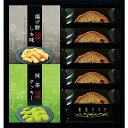 【内祝い お菓子 スイーツ】【22%OFF】銀座ラスク&揚げ餅ギフトセット SOK-BO【出産内祝い/お返し/ギフト/引き出物/贈答品/快気祝い/香典返し 満中陰志 忌明け・お歳暮・ラッピング無料 お礼 餞別】【菓子折り】【七五三 クリスマス】【転勤】【挨拶状無料】