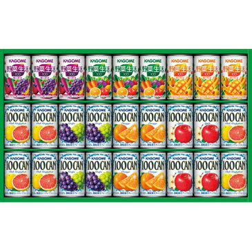 【送料無料】カゴメ すこやかファミリーギフト KSR-30W N<※【お歳暮 防災 初節句 七五三 内祝い・出産内祝い 出産祝い・防災 かわいい・快気祝い・ギフト・お返し ジュース 詰合せ】>詰め合わせ【野菜生活】【結婚祝い】