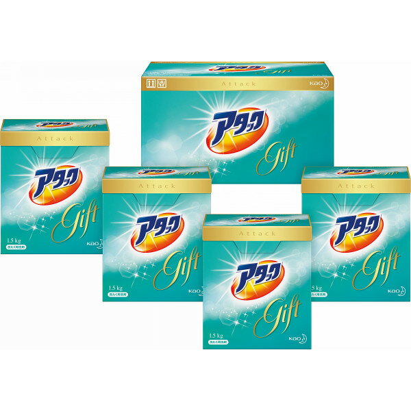 花王 アタックギフト KA-40＜※【入学内祝い バレンタイン 入学祝 お返し ランキング 景品 賞品 粗品 出産内祝い 出産祝い・お返し・結婚式・法事引き出物・結婚内祝い 結婚祝い・快気祝い・香典返し 挨拶状無料 満中陰志 購入 忌明け 粉洗剤】＞格安通販　バレンタイン　人気　ランキング