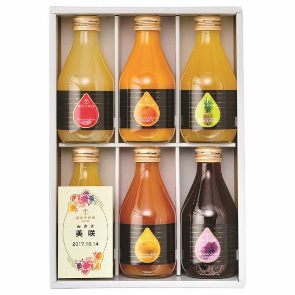 【70代女性】入園祝の内祝いに贈るおいしいフルーツジュースギフトってどんなもの?【予算5000円】