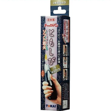 【プチギフト 退職 粗品 景品・12%OFF】チャッカマンともしびソフト着火 GM-13【のし包装メッセージカード対応不可品】<※【内祝い/お返し/出産内祝い/出産/ギフト/結婚内祝い/香典返し/挨拶状無料 満中陰志 忌明け/結婚式引き出物/法事/快気祝い/引越し 挨拶/粗品】>