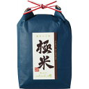 【内祝い お返し・メーカー直送・送料無料】八代目儀兵衛 匠の...