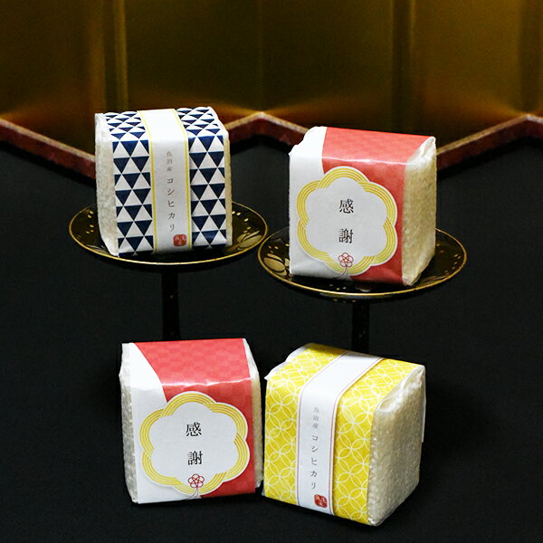 【送料無料】感謝米 4�