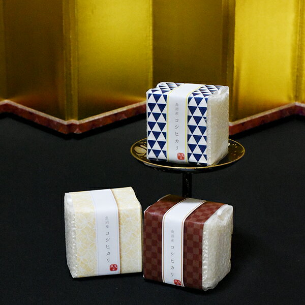 【送料無料】やすらぎ米 3個セット 香典返し 法事引出物 米魚沼産 コシヒカリ 新潟 贈答ギフト お米 お返し 食品 景品 品物 お礼 法事引き出物 満中陰志 ...