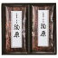 お歳暮 送料無料 スイーツ 和菓子 お菓子 メーカー直送 (沖縄・離島送料別) 芳治軒 玉露の深蒸し羊羹「陶原」 【代引き後払い対応不可品※お歳暮以外不可・出荷日11/19〜12/25頃】<※【お歳暮/御歳暮/お歳暮ギフト/お年賀/御年賀/寒中見舞い】>