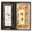 お歳暮 送料無料 スイーツ 和菓子 お菓子 メーカー直送 (沖縄・離島送料別) 芳治軒 焼栗と和栗の深蒸し羊羹 接心 【代引き後払い対応不可品※お歳暮以外不可・出荷日11/19〜12/25頃】<※【お歳暮/御歳暮/お歳暮ギフト】>